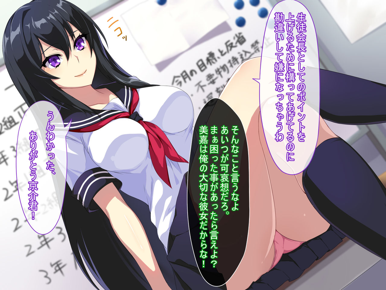 Uragiri no Seisai page 10 full