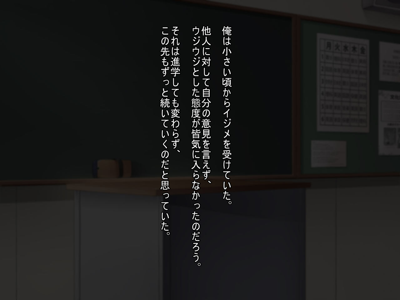 Uragiri no Seisai page 2 full