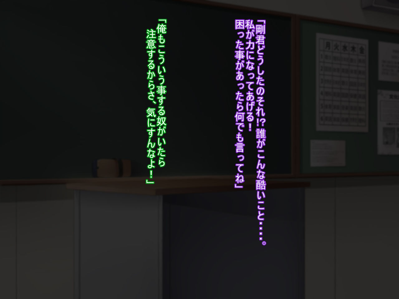 Uragiri no Seisai page 3 full