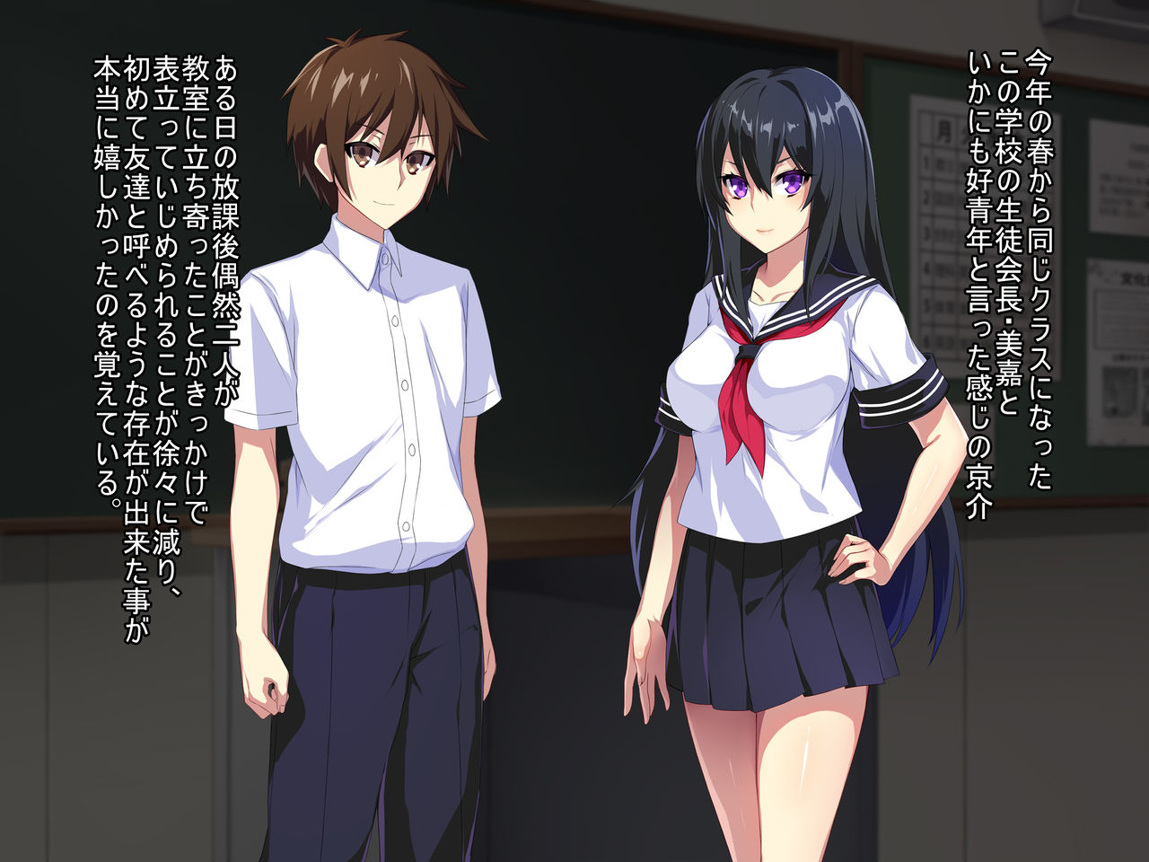 Uragiri no Seisai page 4 full
