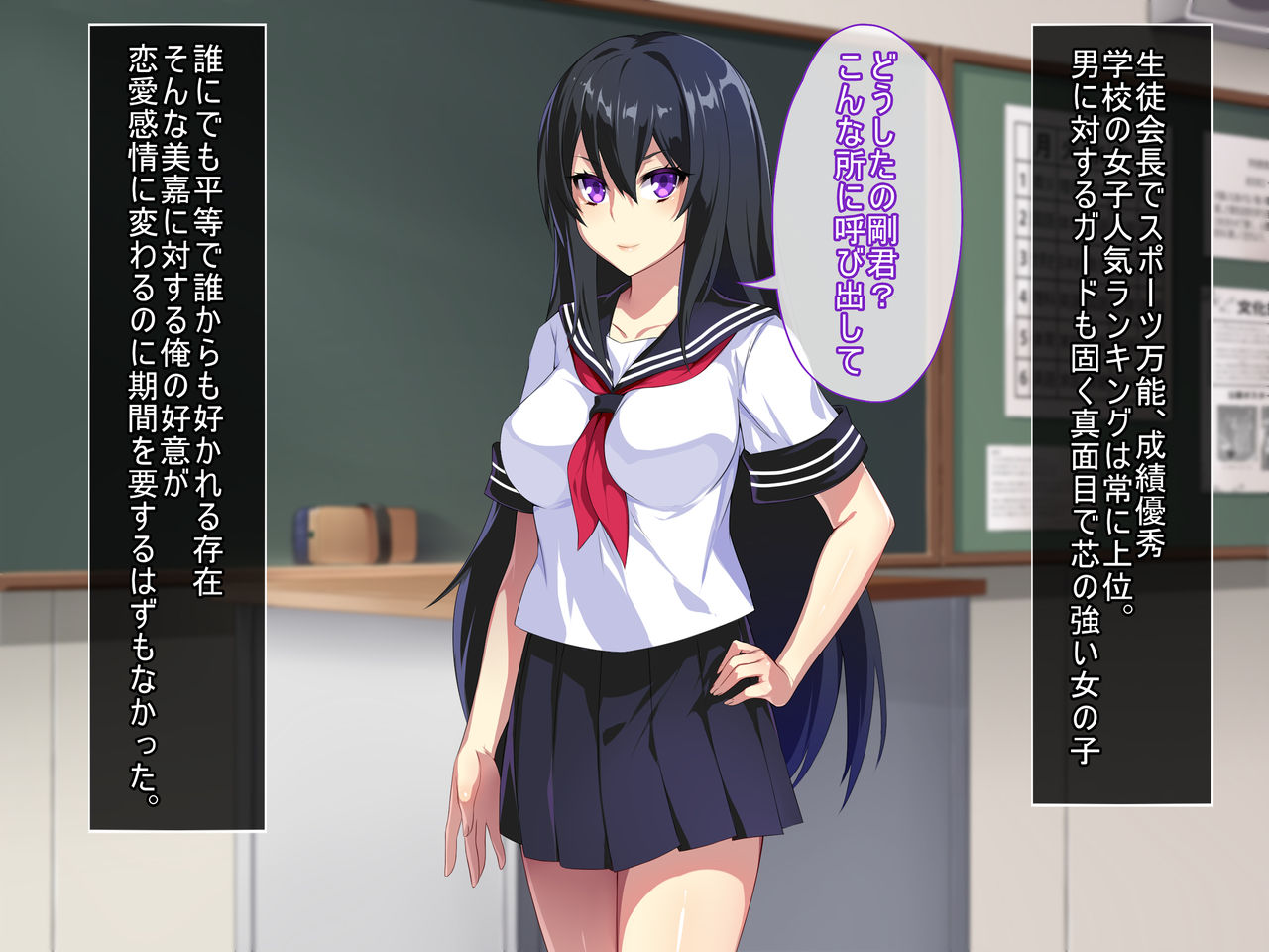 Uragiri no Seisai page 5 full