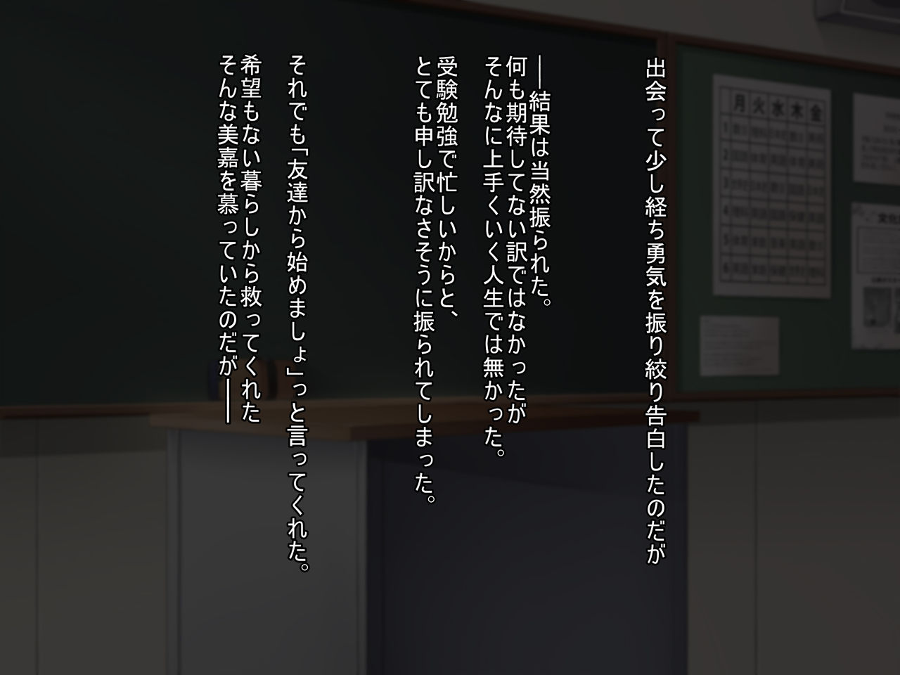 Uragiri no Seisai page 7 full