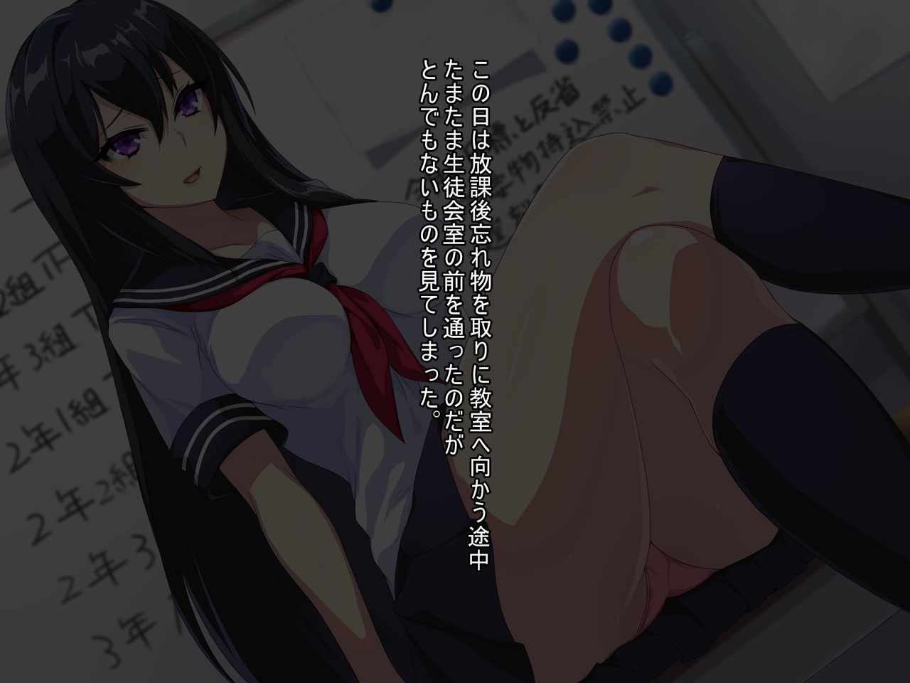 Uragiri no Seisai page 8 full