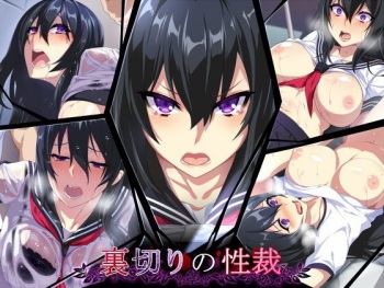 Uragiri no Seisai cover