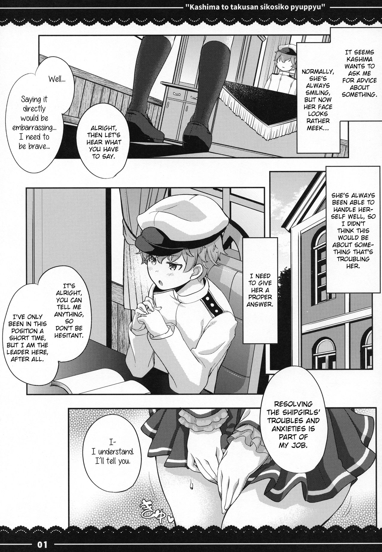 Kashima to Takusan Shikoshiko Pyuppyu page 2 full
