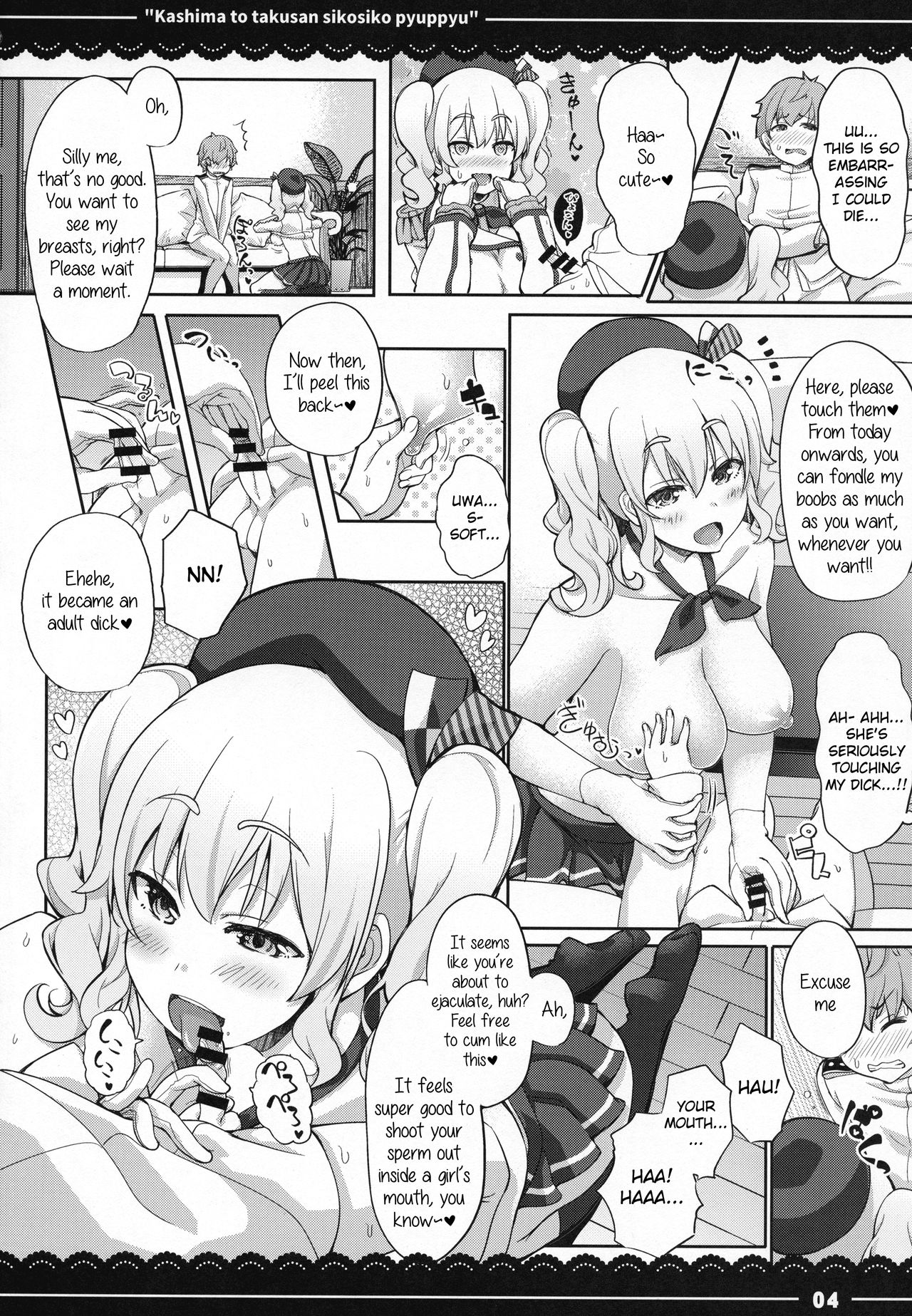 Kashima to Takusan Shikoshiko Pyuppyu page 5 full