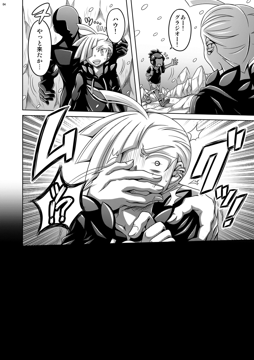 Sweet Paradise page 4 full
