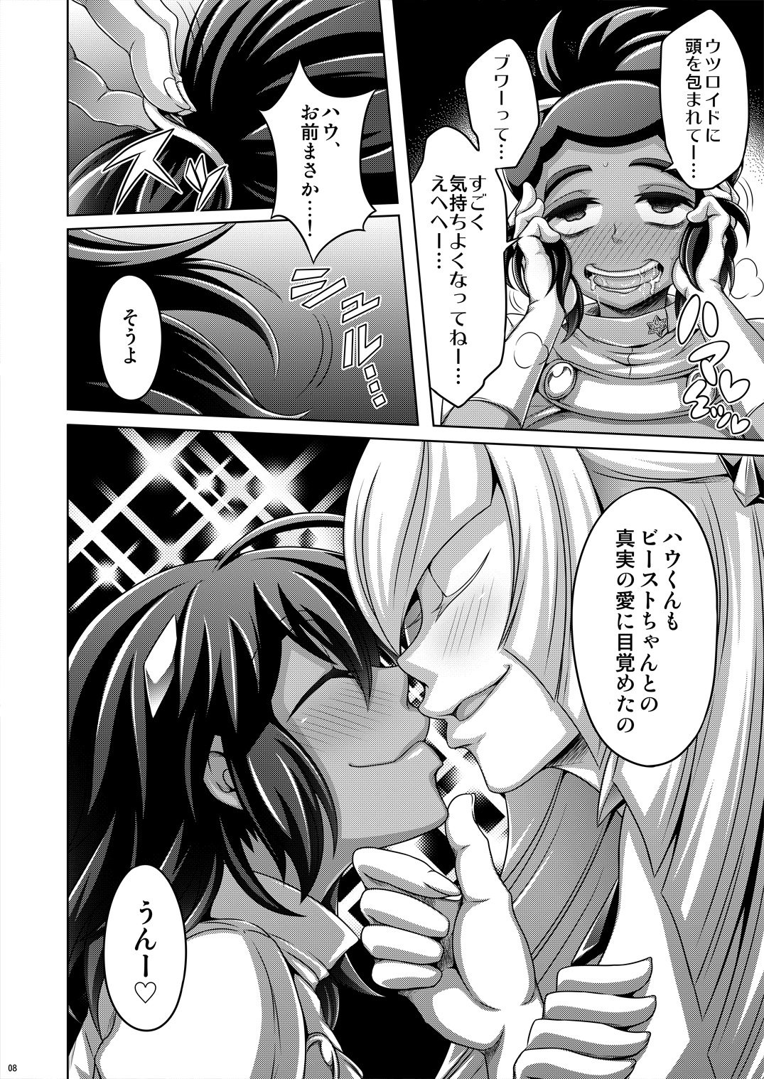 Sweet Paradise page 8 full