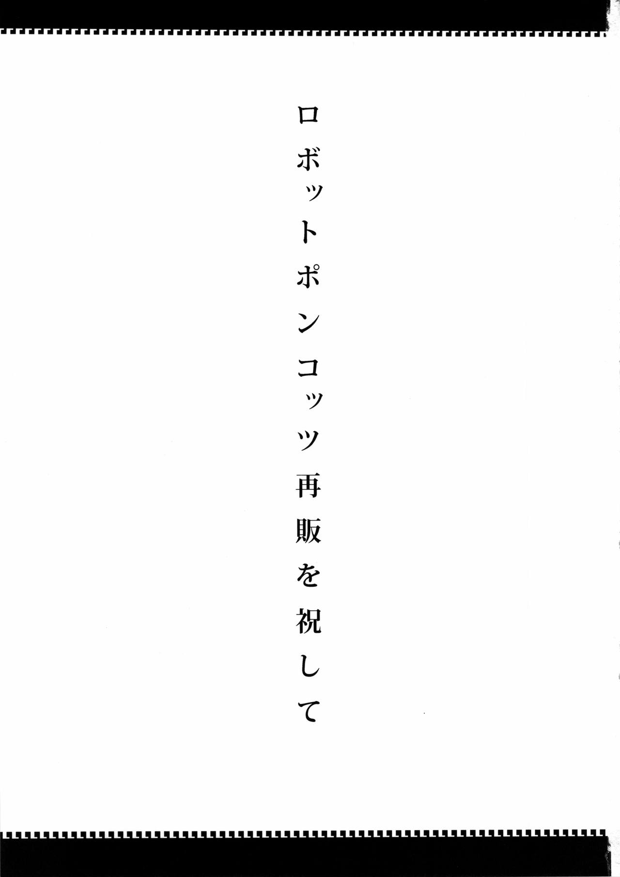 Ano Subarashii π o Mou Ichido r2 page 2 full