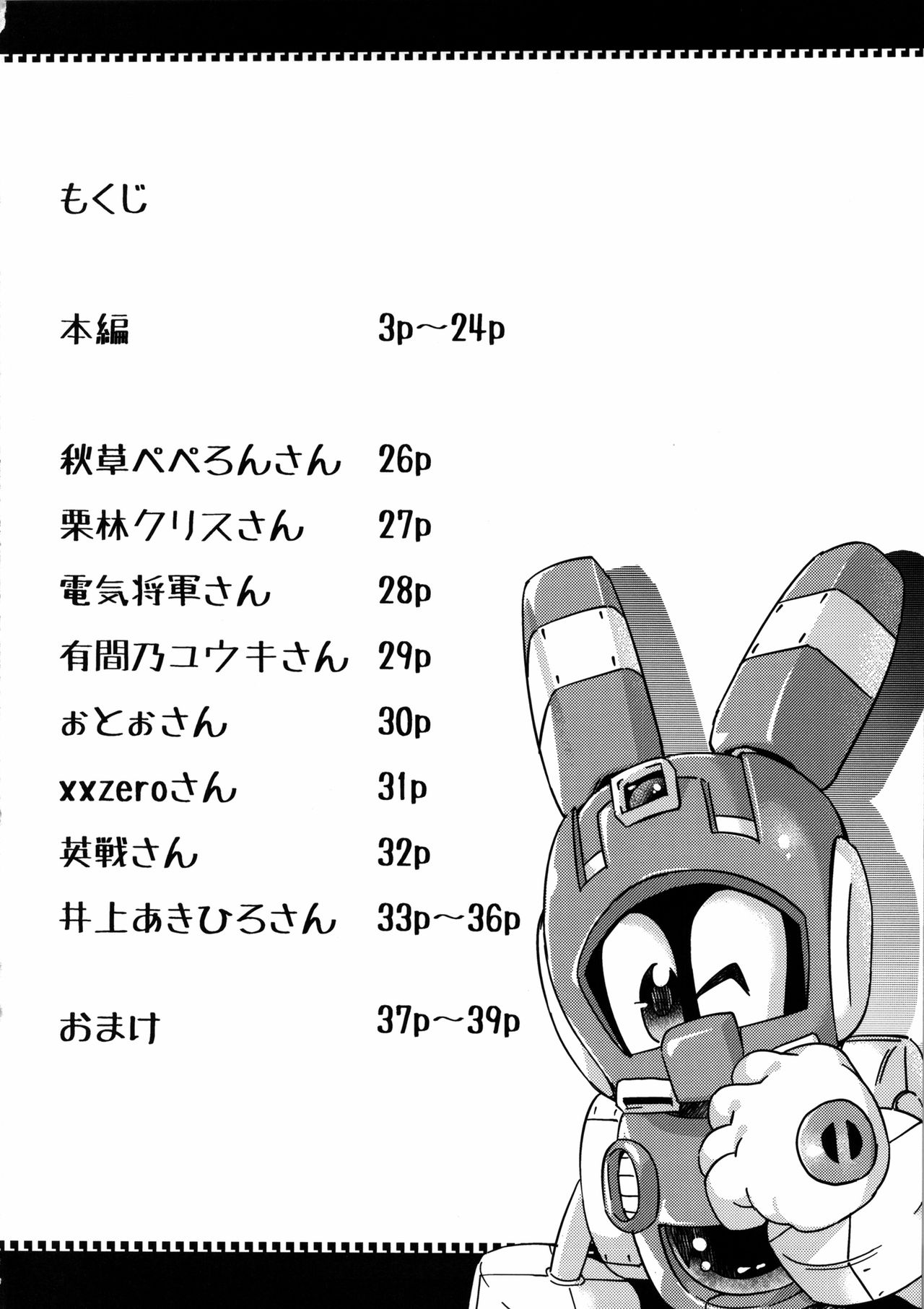 Ano Subarashii π o Mou Ichido r2 page 3 full