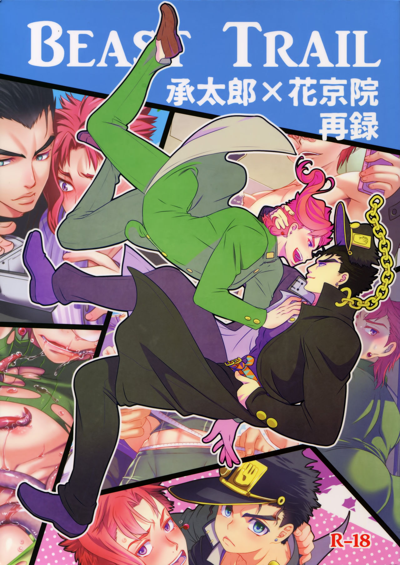 Uketamawa Hana Sairoku Hon page 1 full