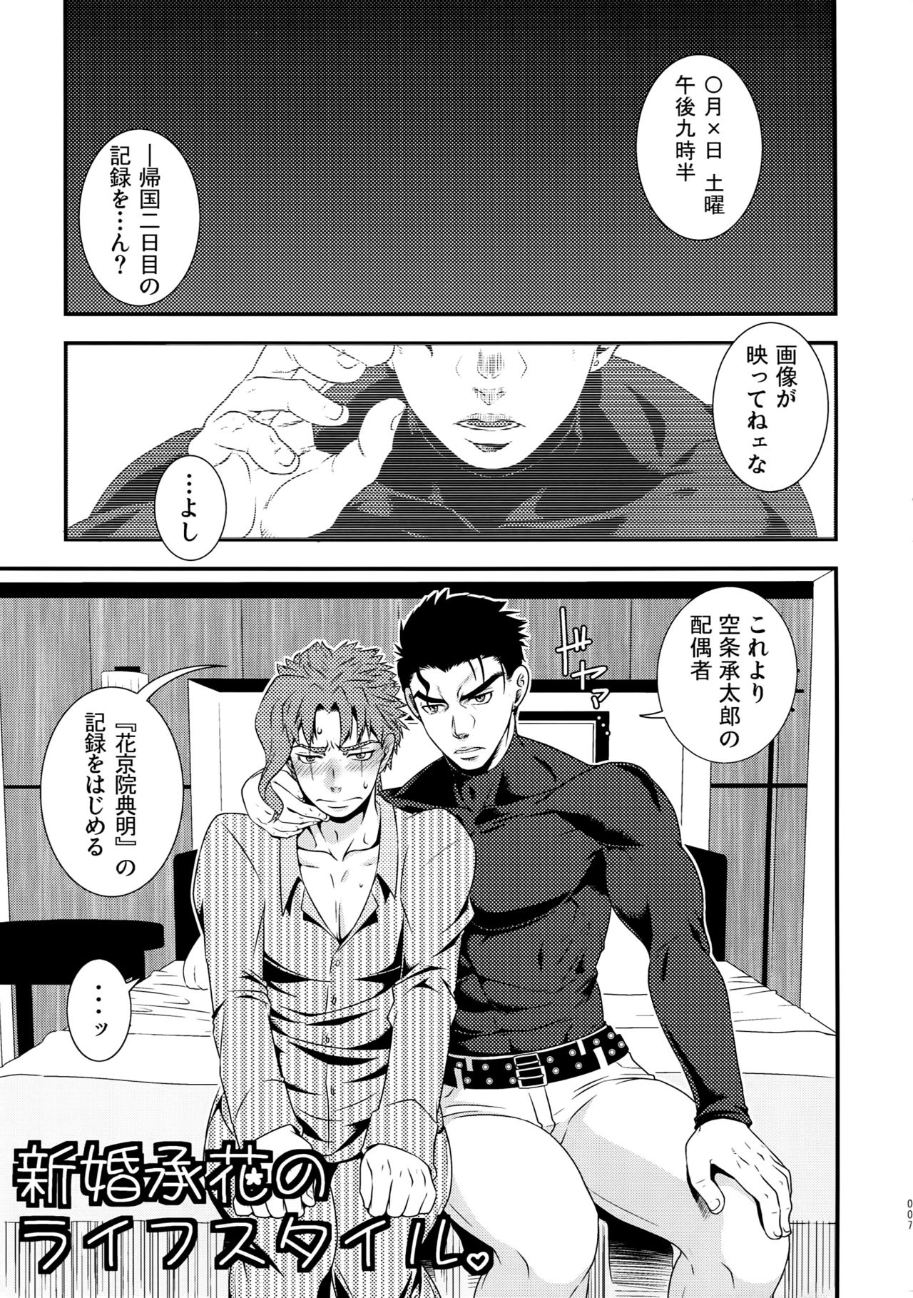 Uketamawa Hana Sairoku Hon page 6 full