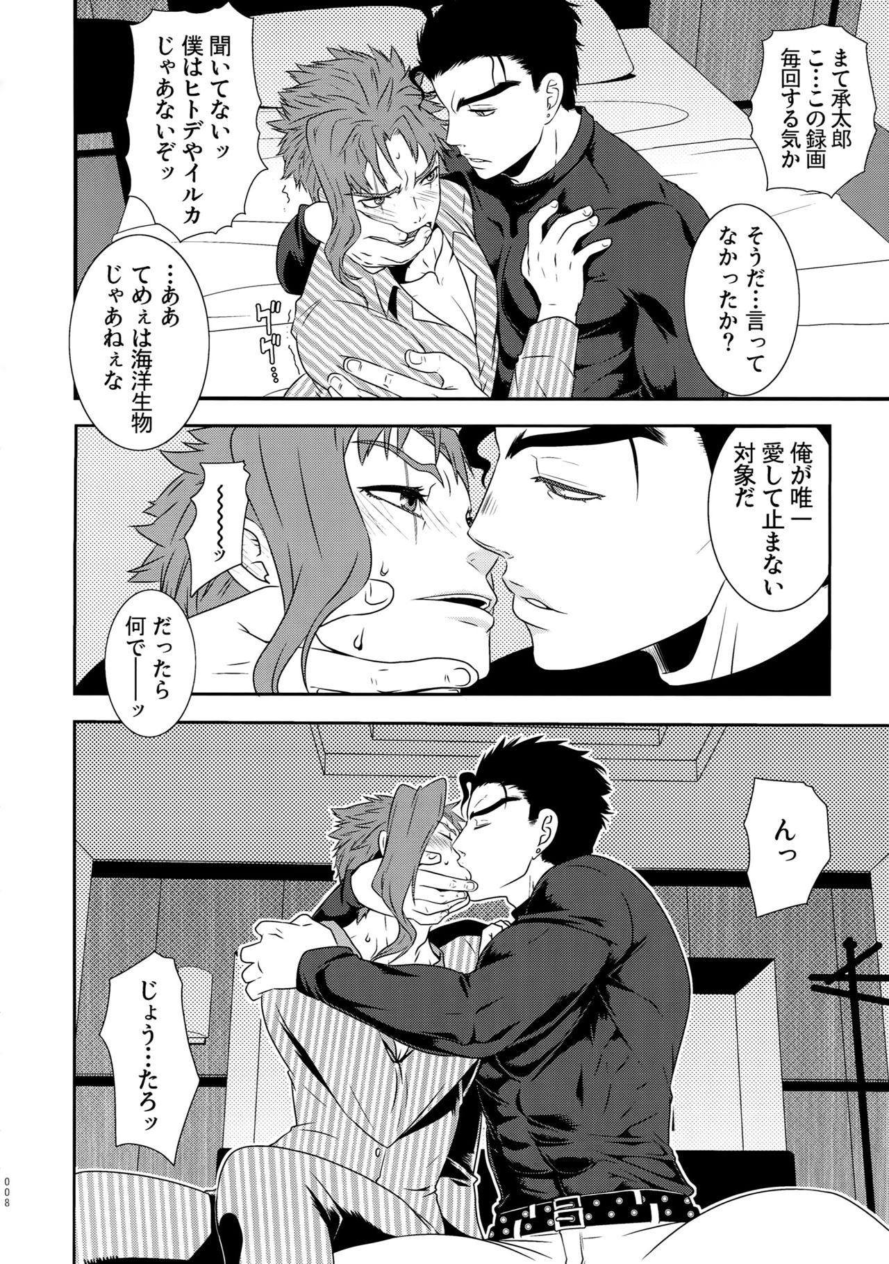 Uketamawa Hana Sairoku Hon page 7 full