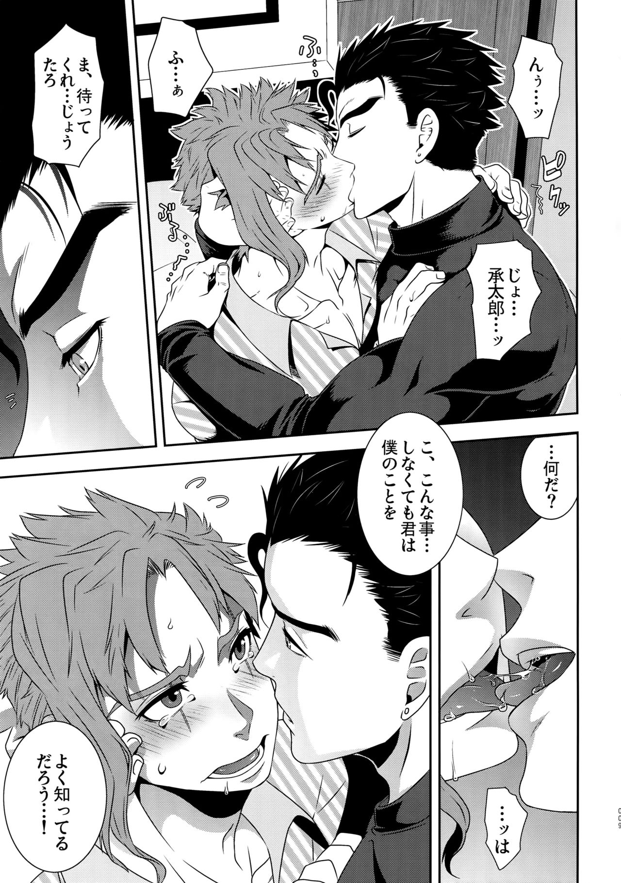 Uketamawa Hana Sairoku Hon page 8 full