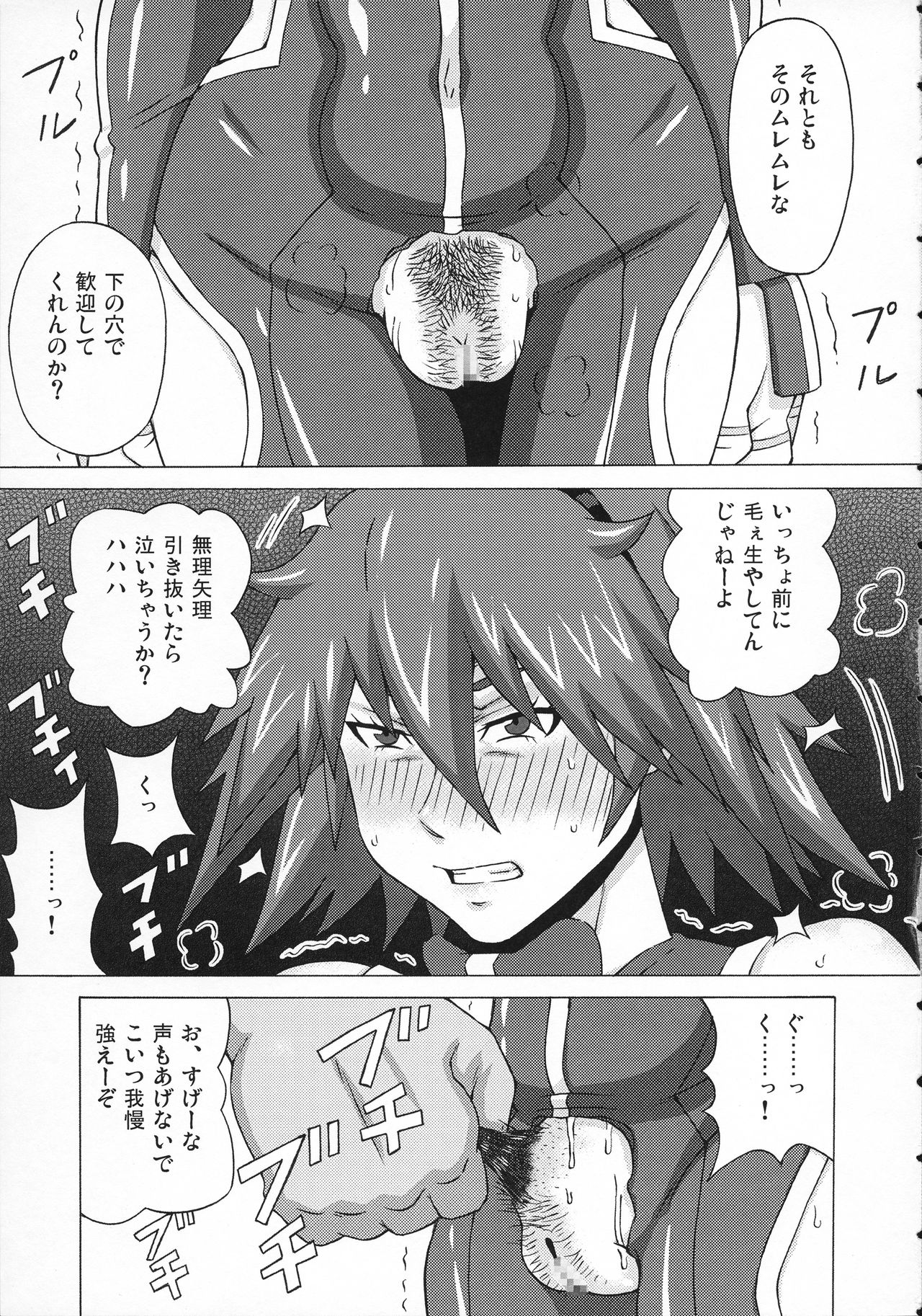 Canon-sensei to Sakura-sensei ni Iroiro Shite Mita. page 4 full