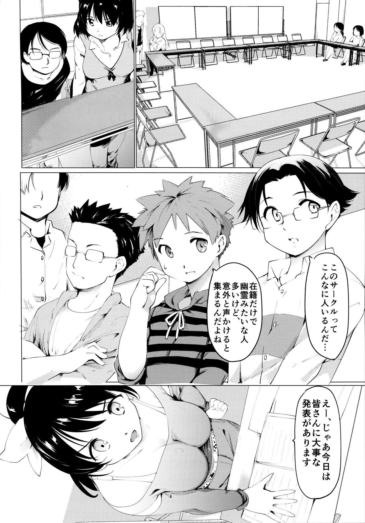 Akogare no Onna Gakusai Hen page 5 full