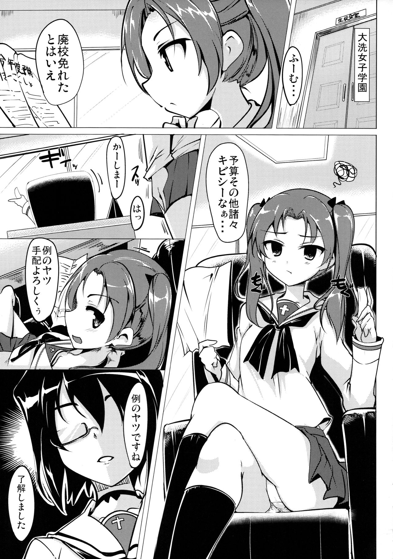 Boko Boko Sakusen desu! - BOKO BOKO OPERATION page 4 full