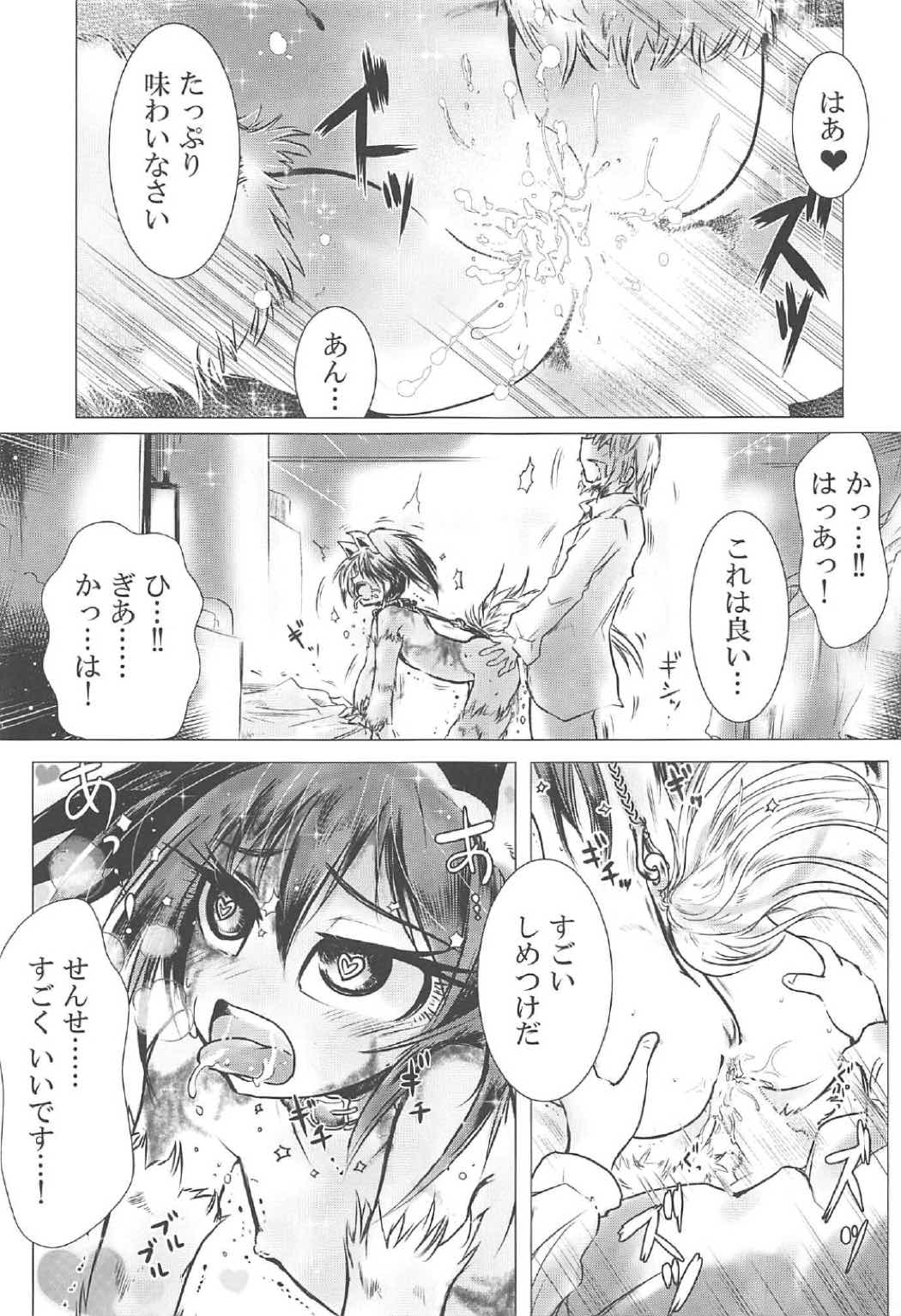 Sylvie to Mata, Ashita page 10 full
