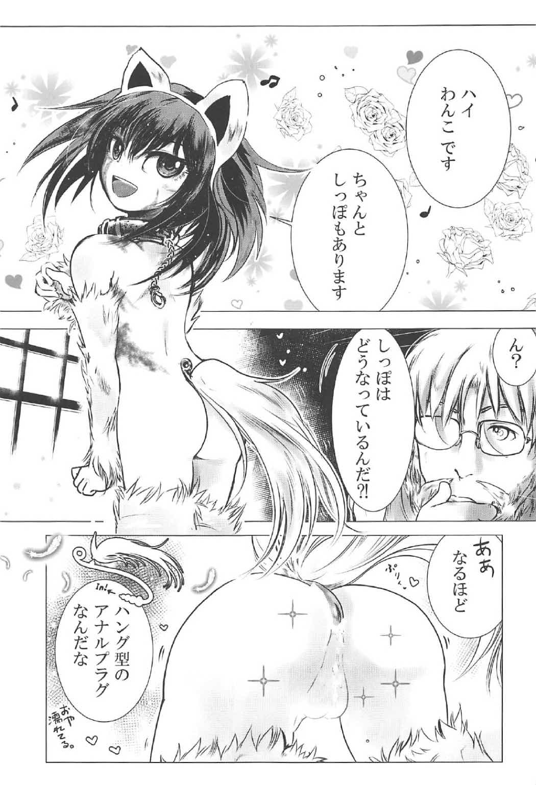 Sylvie to Mata, Ashita page 8 full