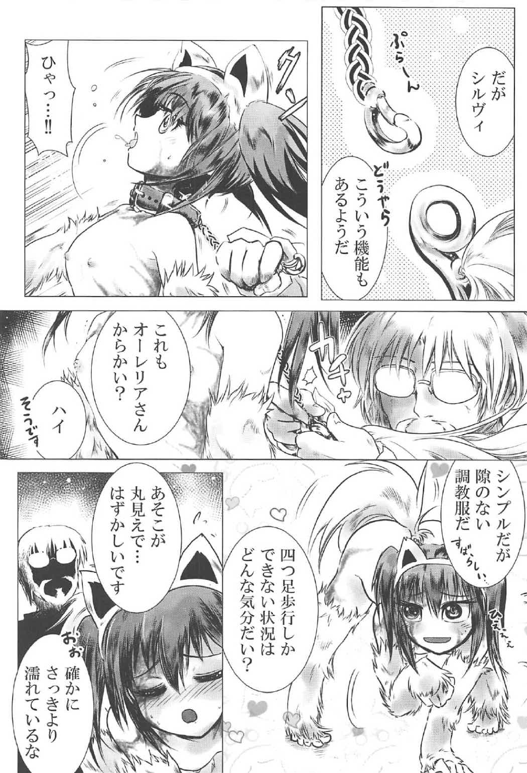 Sylvie to Mata, Ashita page 9 full