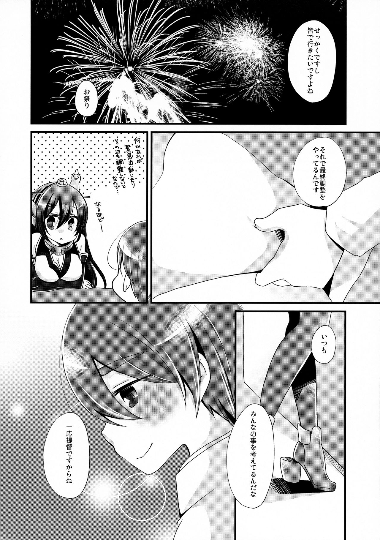 Tsukiakari kara Konnichiwa page 5 full