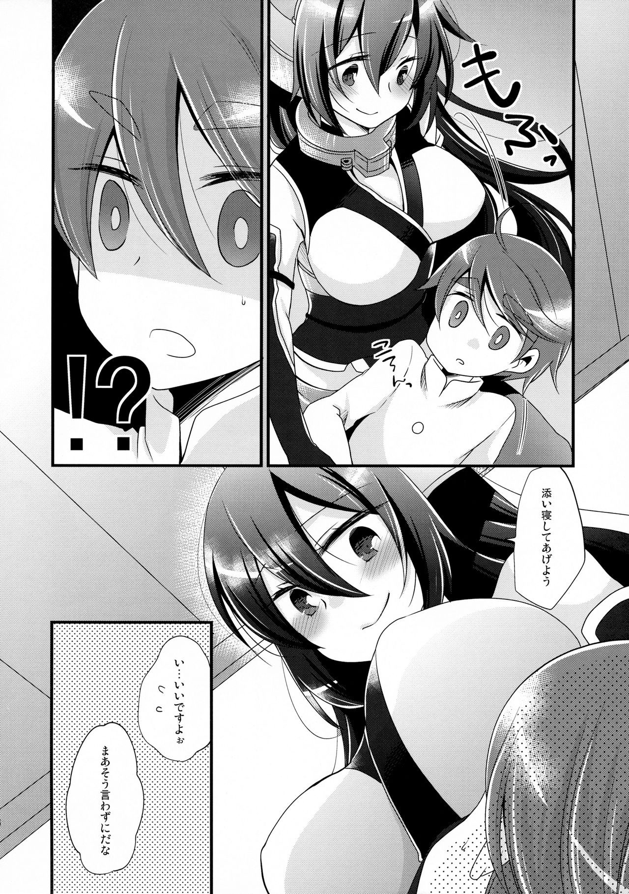 Tsukiakari kara Konnichiwa page 7 full