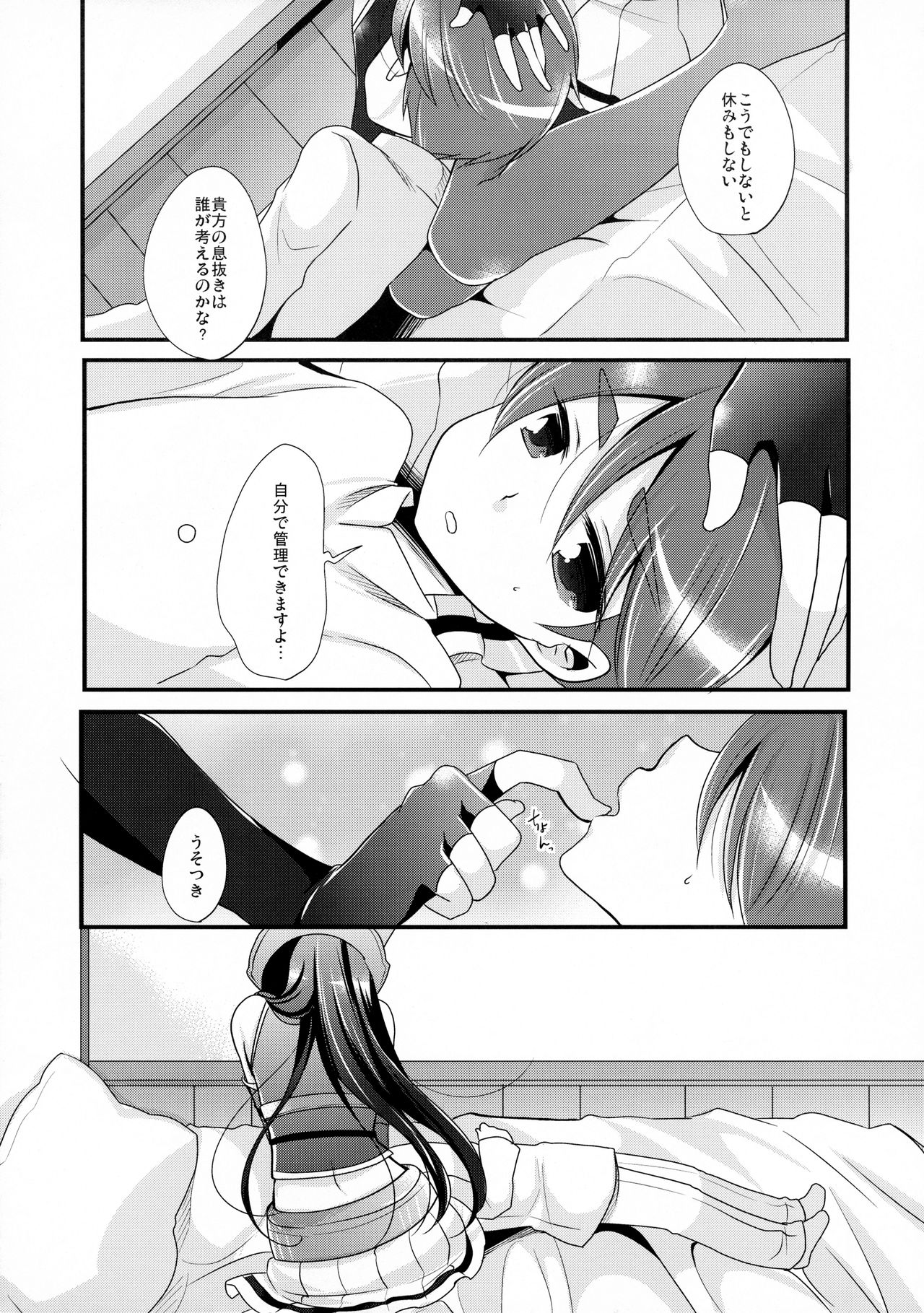 Tsukiakari kara Konnichiwa page 8 full