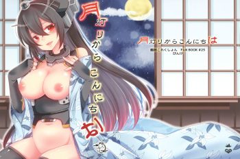 Tsukiakari kara Konnichiwa cover