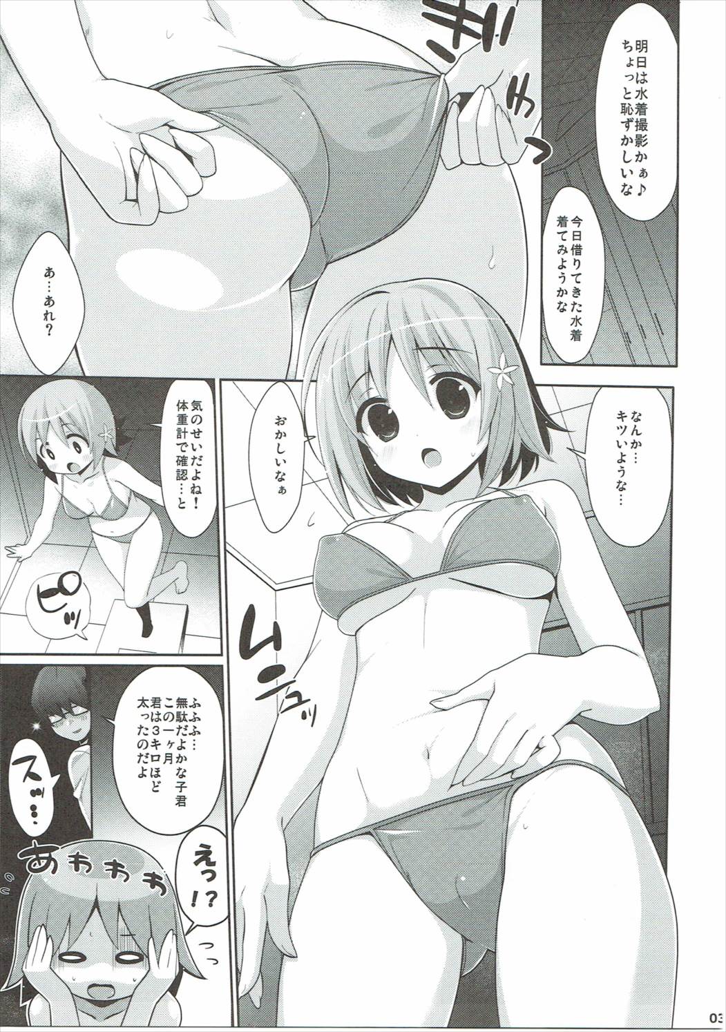 15-ji no Cinderella page 2 full
