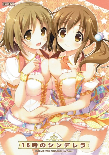 15-ji no Cinderella cover