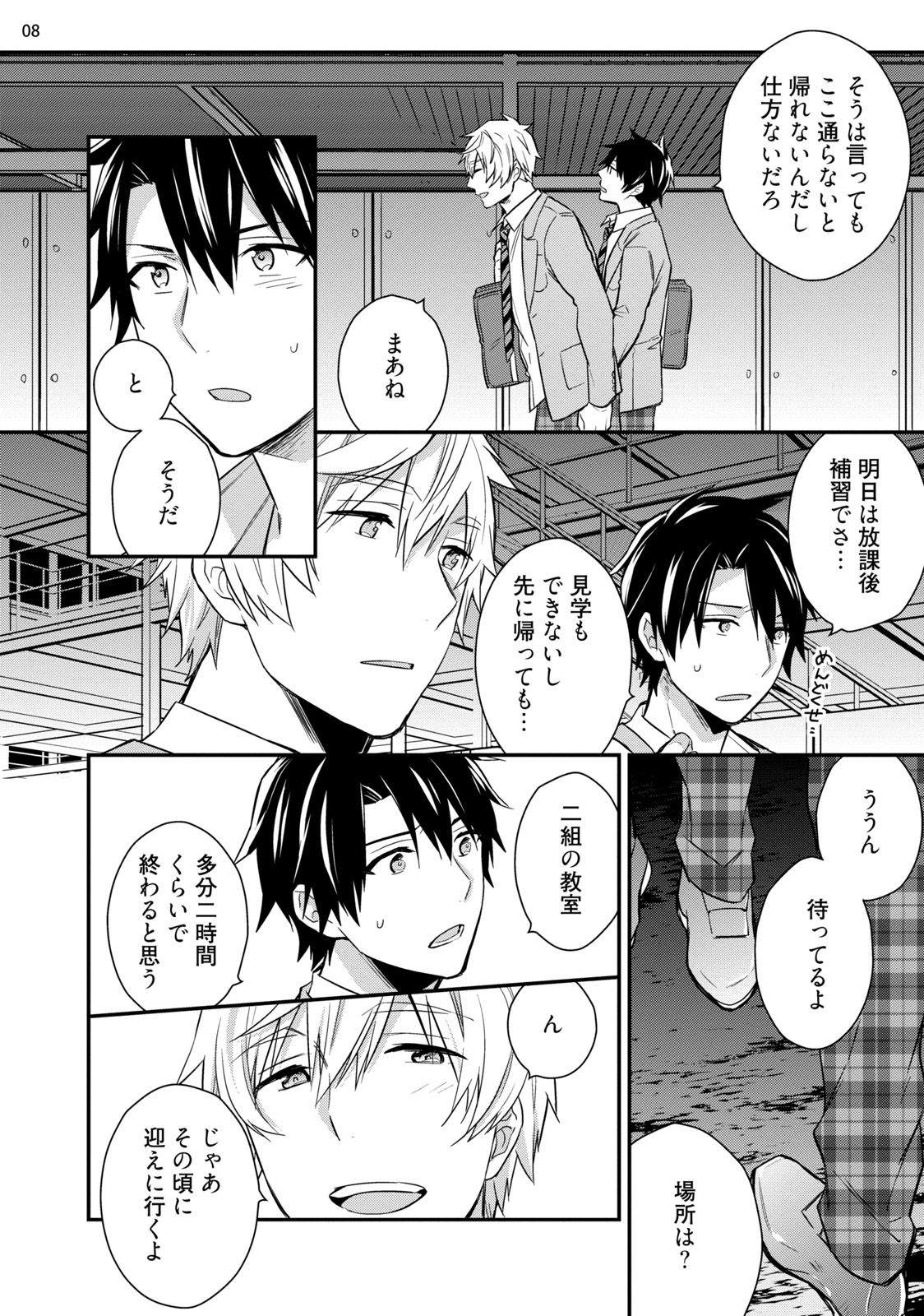 Never Days page 10 full