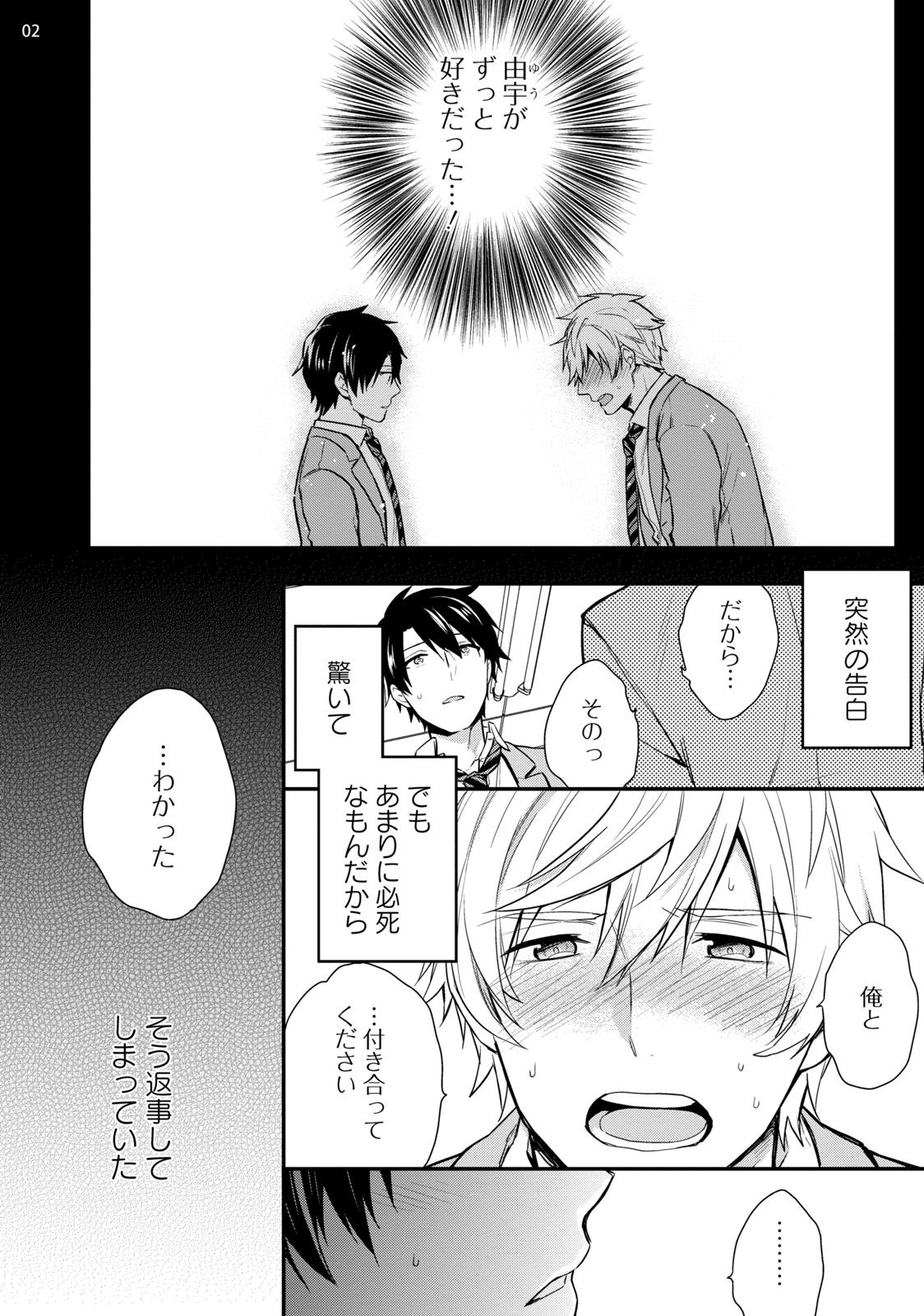 Never Days page 4 full