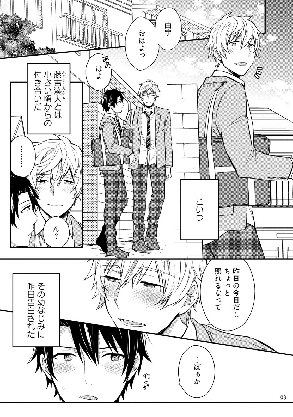 Never Days page 5 full