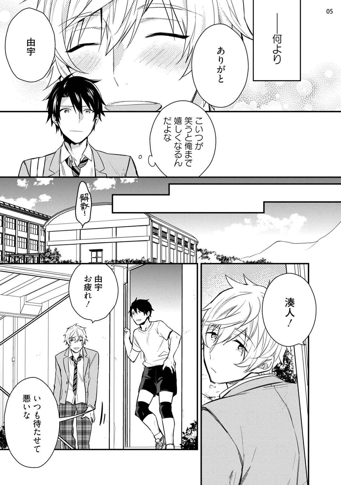 Never Days page 7 full