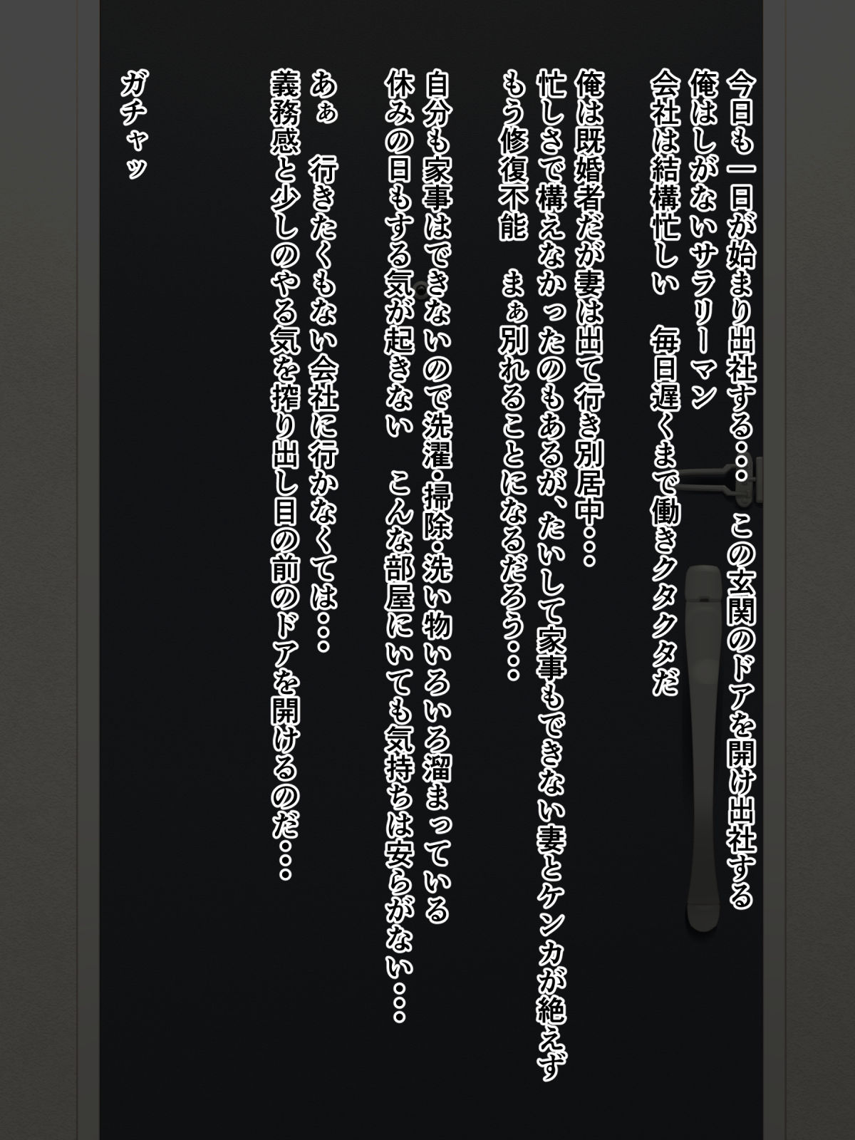 Tonari no Oku-san wa Ore no Ero Maid page 2 full