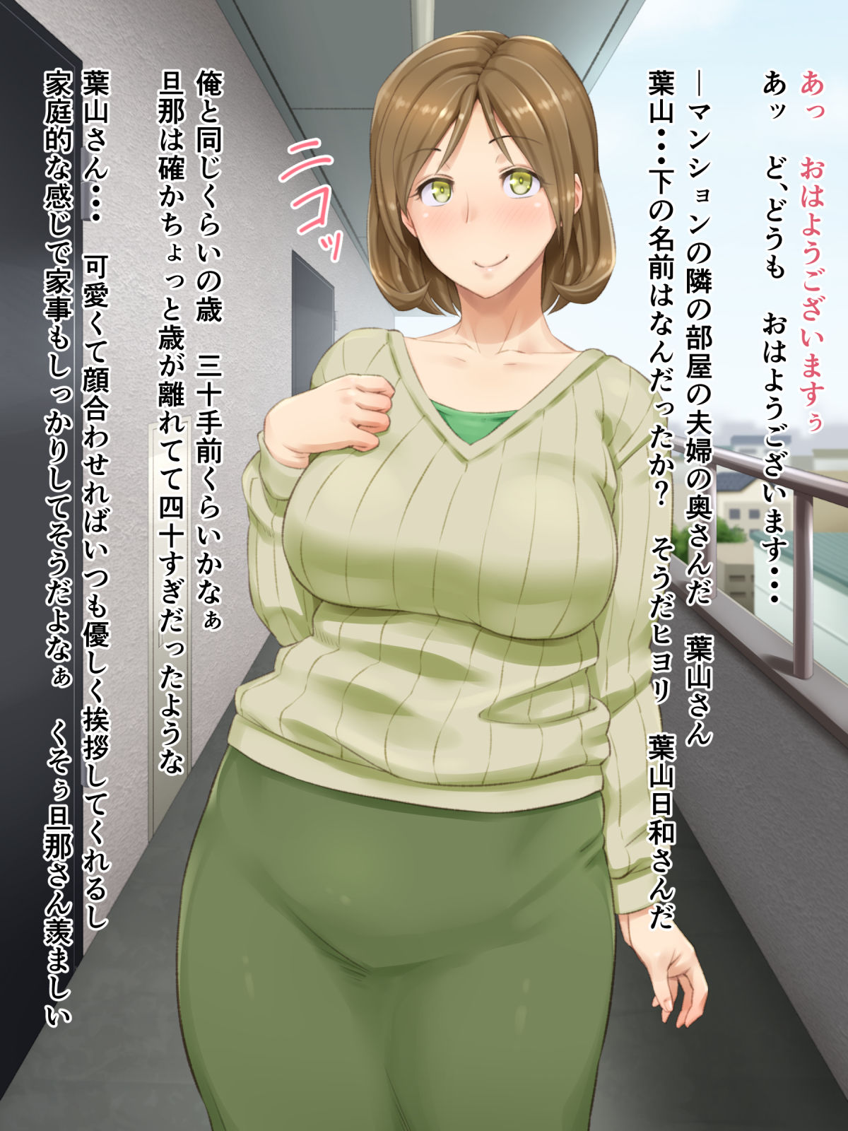 Tonari no Oku-san wa Ore no Ero Maid page 3 full