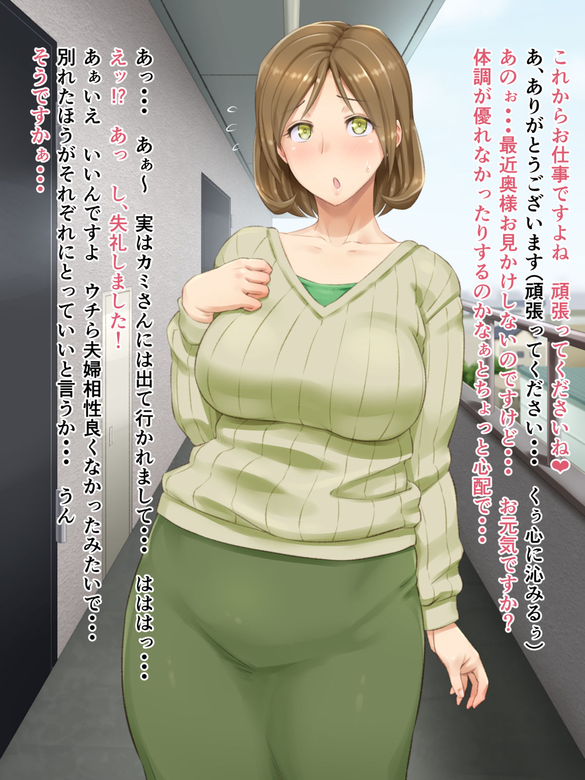 Tonari no Oku-san wa Ore no Ero Maid page 4 full