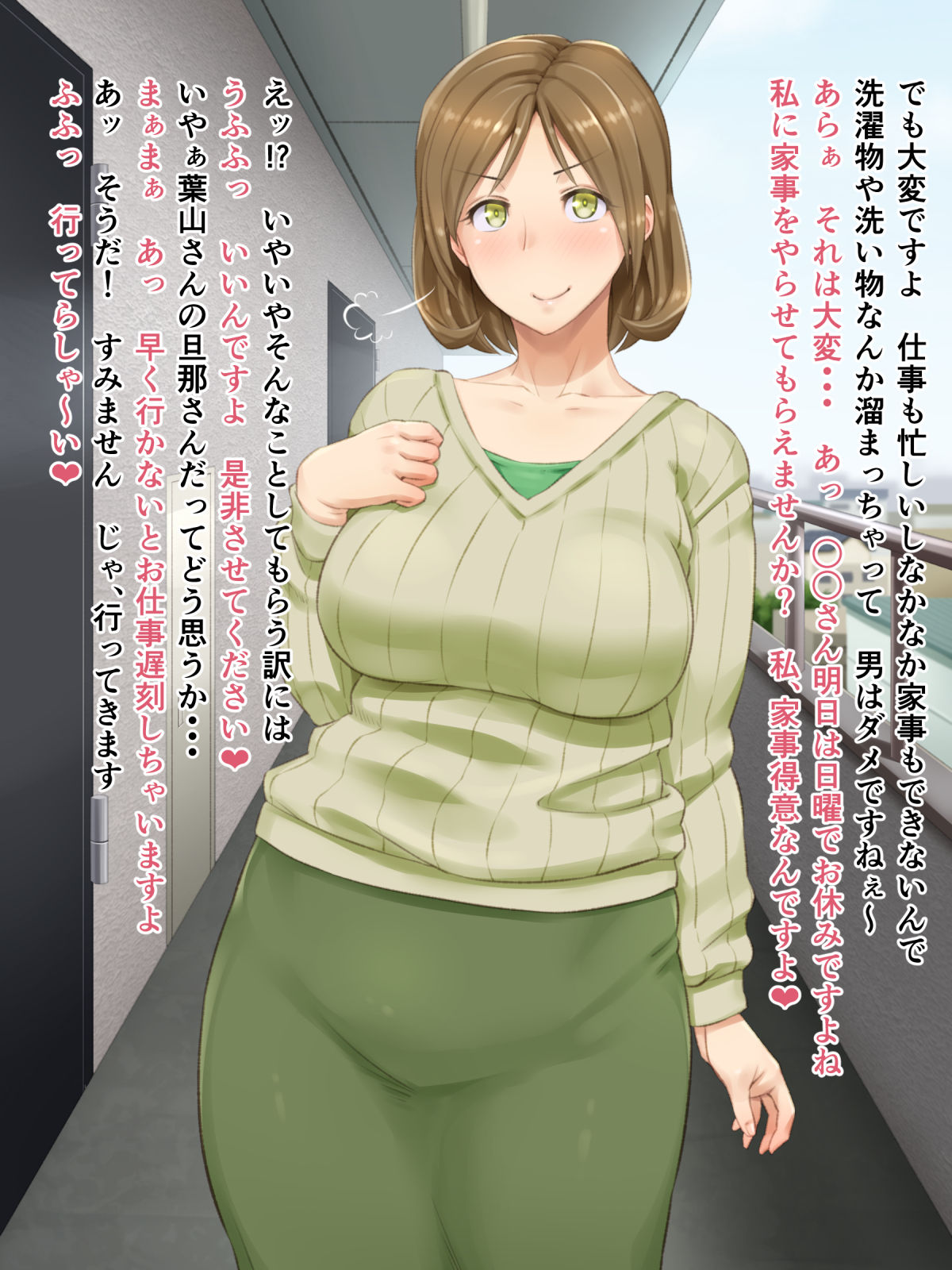 Tonari no Oku-san wa Ore no Ero Maid page 5 full