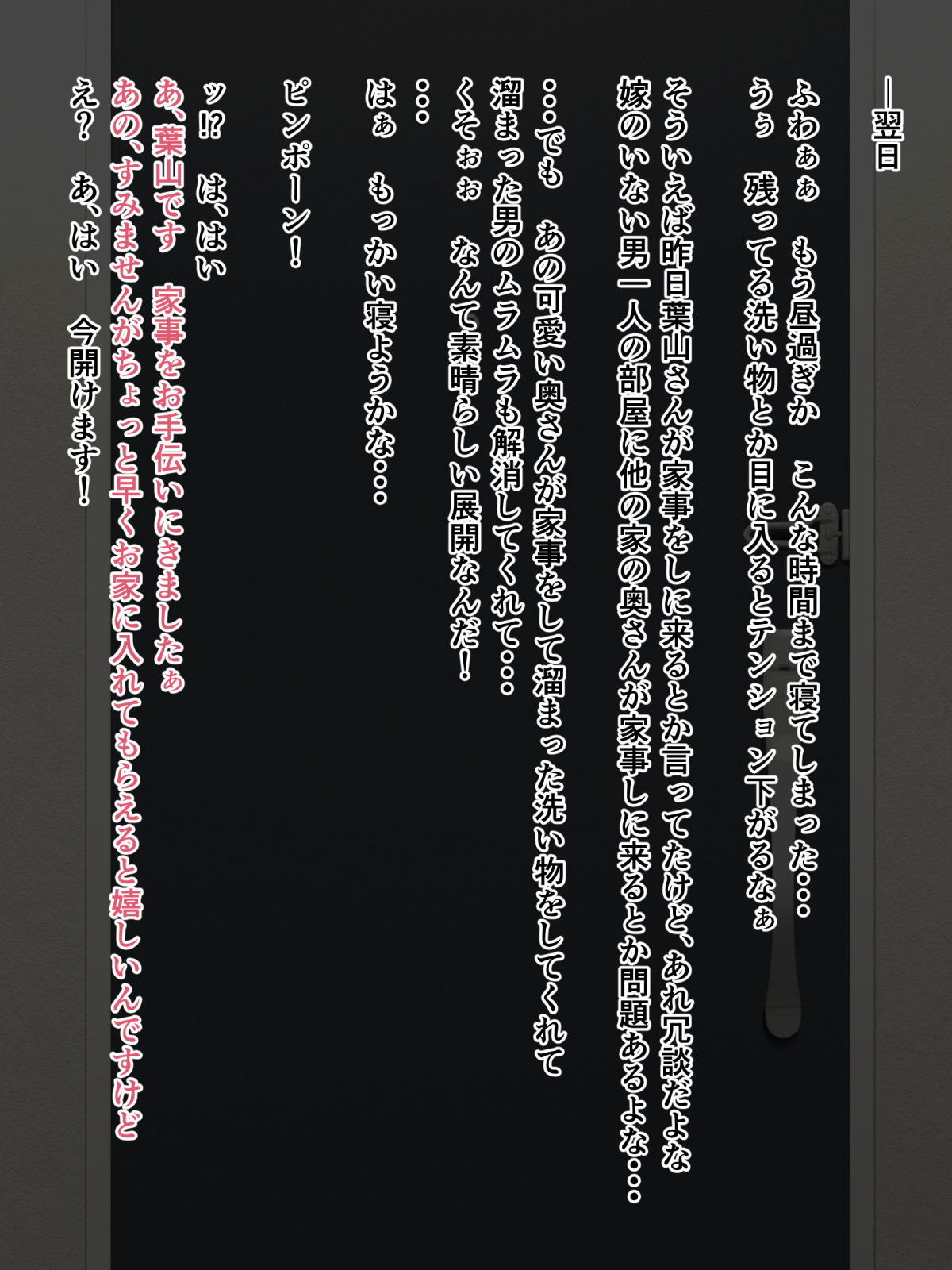 Tonari no Oku-san wa Ore no Ero Maid page 6 full