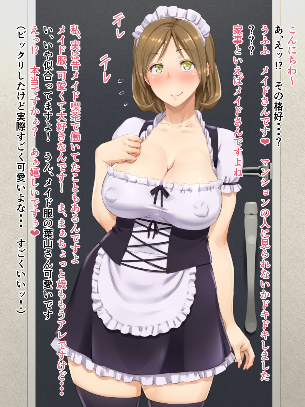 Tonari no Oku-san wa Ore no Ero Maid page 7 full