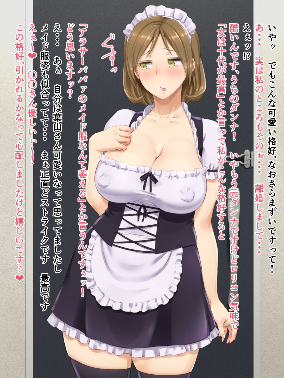 Tonari no Oku-san wa Ore no Ero Maid page 8 full