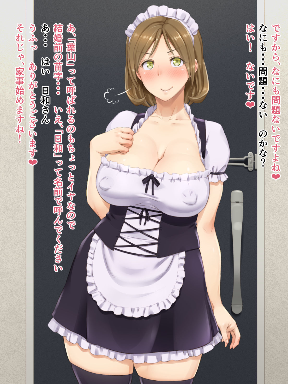 Tonari no Oku-san wa Ore no Ero Maid page 9 full