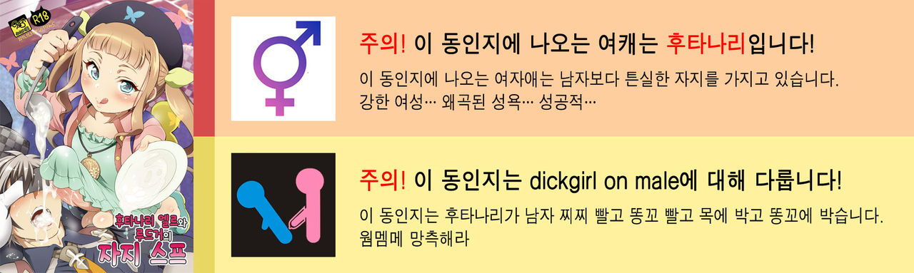 Futanari Elle to Ludger no Aibou Soup | 후타나리 엘르와 루드거의 자지 스프 page 2 full