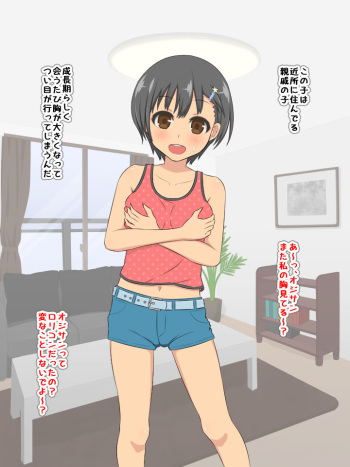 Lolicon Oji-san no Nama Onaho cover