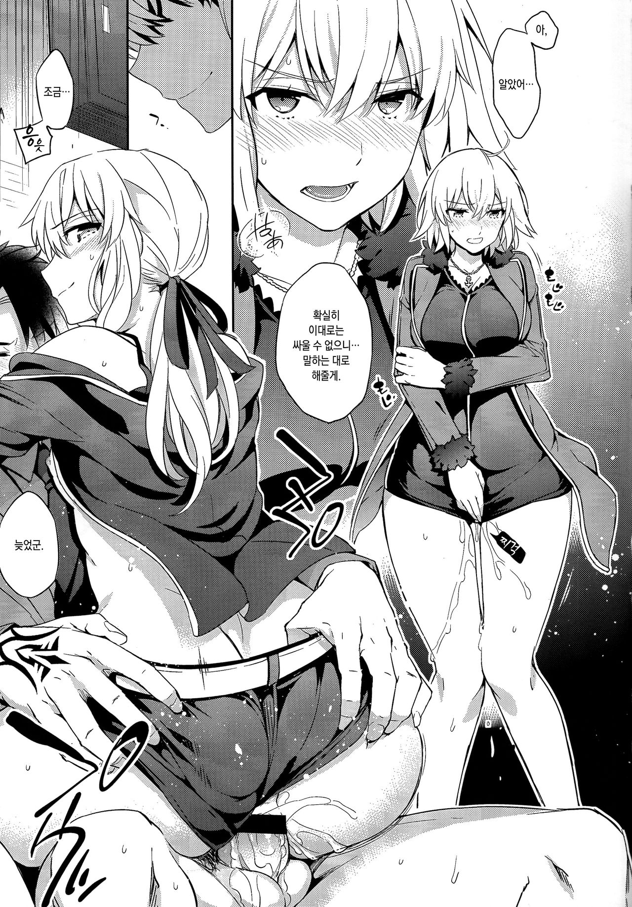C9-29 W Alter-chan to | C9-29 W 얼터-쨩과 page 9 full