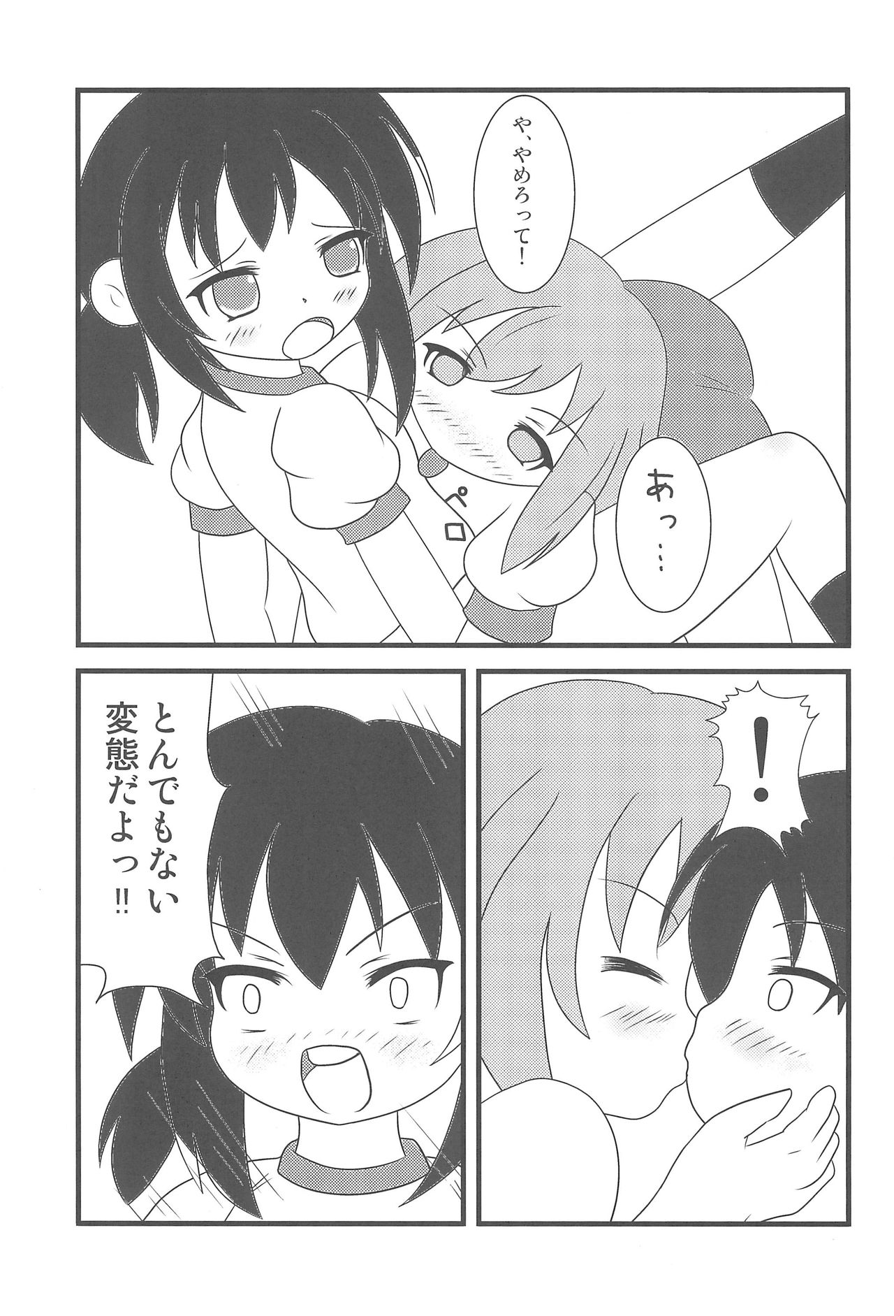 Sanjo-san ga Konna ni Eroi Wake ga nai page 7 full