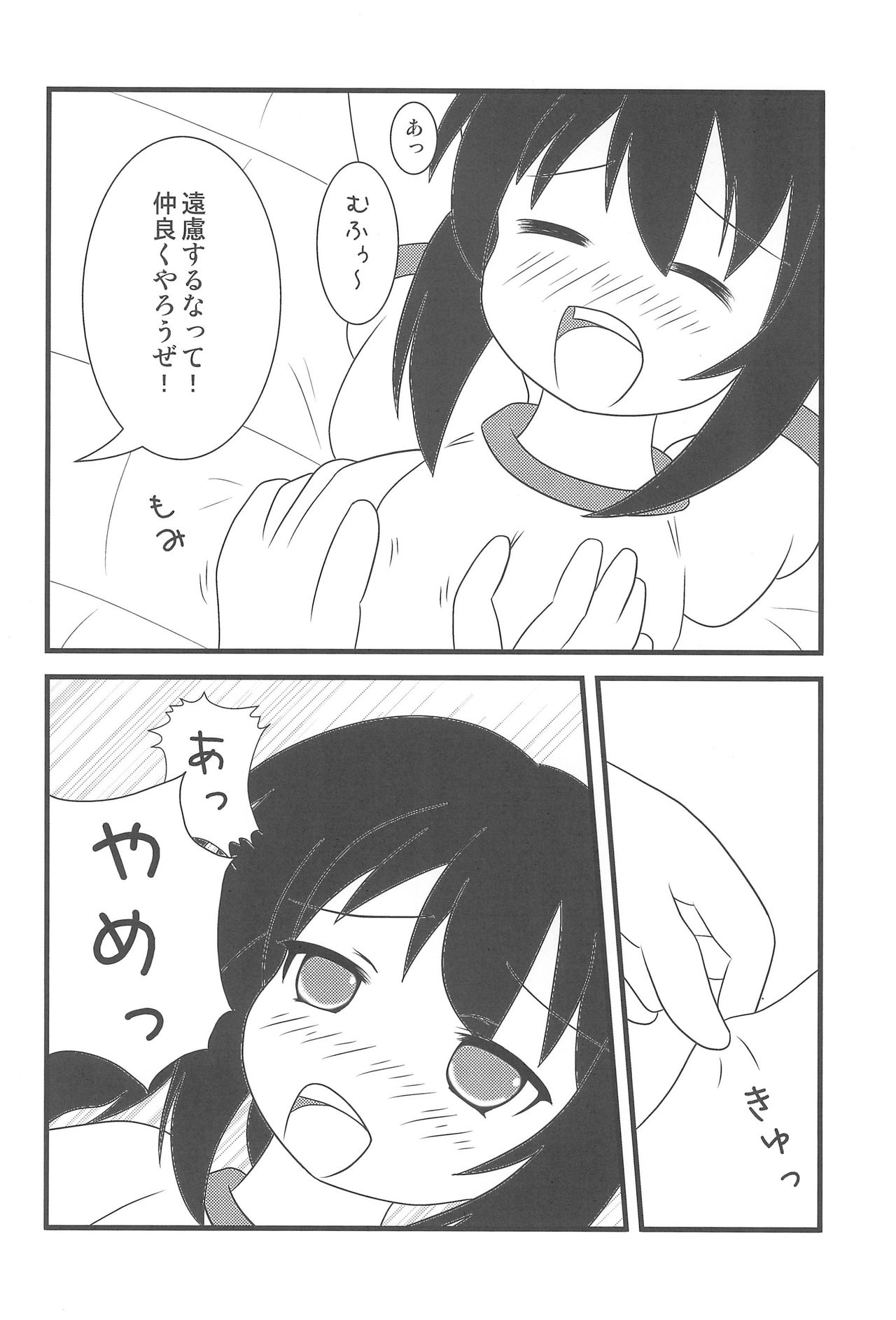 Sanjo-san ga Konna ni Eroi Wake ga nai page 8 full