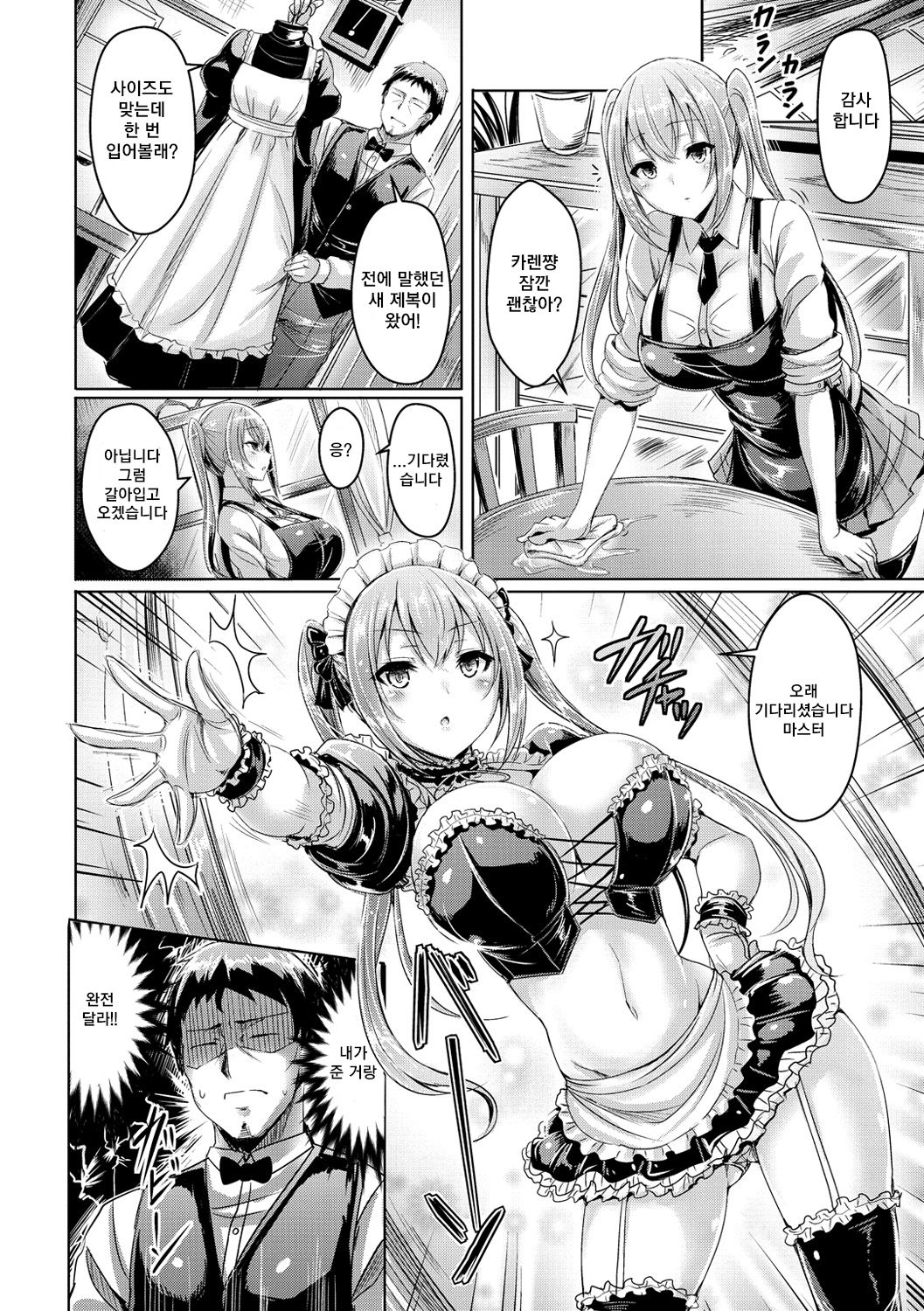 ChichiKoi! Ch. 8, 10, 12 page 2 full