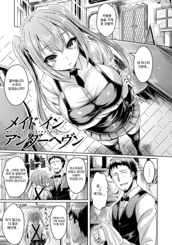 ChichiKoi! Ch. 8, 10, 12 cover