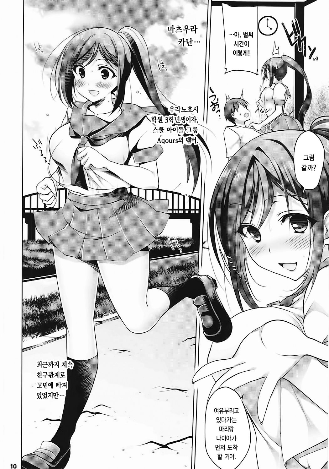 Dive to Kanan page 9 full